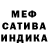 МЕФ кристаллы Lyalya Saevskaya