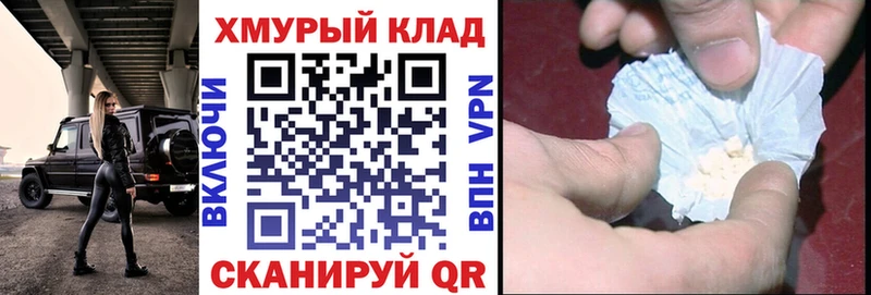 Героин хмурый Рославль