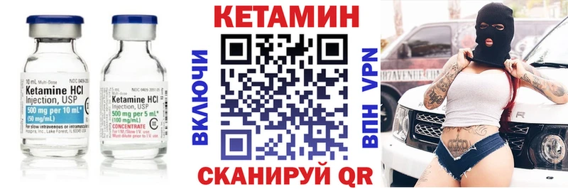 КЕТАМИН ketamine  Рославль 