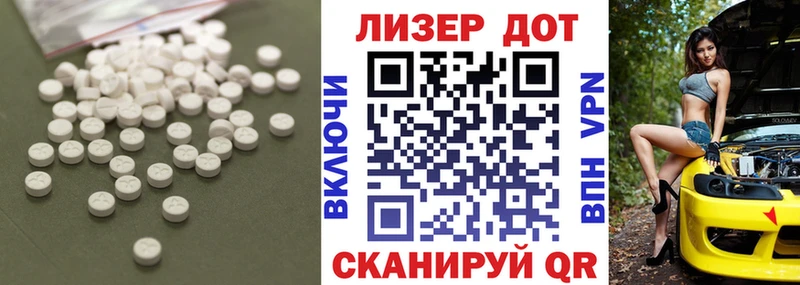 Лсд 25 экстази кислота Рославль