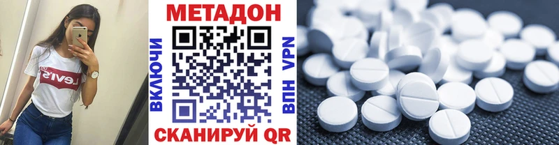 Метадон VHQ  наркотики  Рославль 